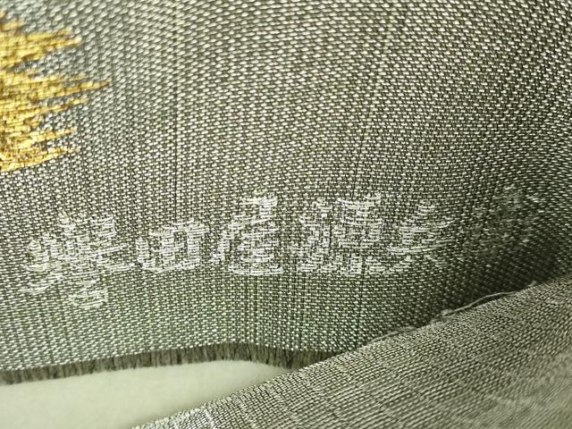 平和屋着物●極上　創業280年　誉田屋源兵衛　六通柄袋帯　唐織　宝尽くし花文　金銀糸　逸品　DZAB6228kh6