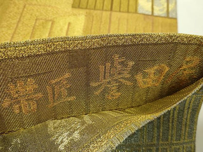 平和屋着物●極上　創業280年　誉田屋源兵衛　丸帯　源氏香花文　廣乃帯　金銀糸　逸品　DZAB6253kh6