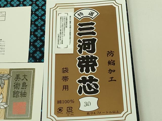 平和屋着物●極上　本場筑前博多織　大島美術館　全通柄袋帯　格子グラデーション　証紙付き　逸品　DZAB6246kh6