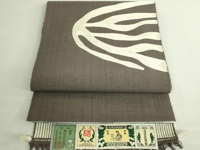 平和屋着物●極上　本場結城紬　重要無形文化財　八寸名古屋帯　抽象文様　黒橡色地　証紙付き　逸品　DZAB6279kh6