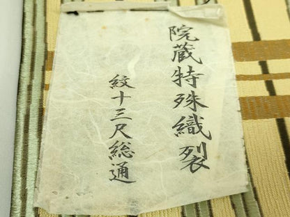 平和屋本店●極上　全通柄　九寸名古屋帯　院蔵特殊織裂　吉野間道　証紙付き　逸品　未使用　DZAB6284kh6