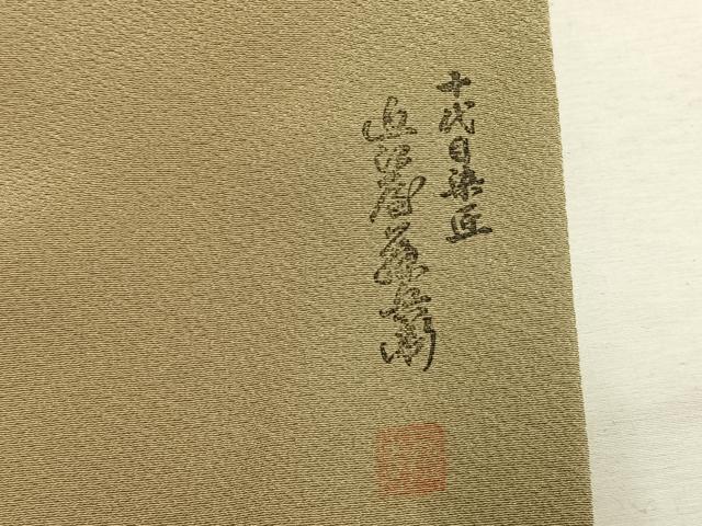 平和屋着物●十代目染匠　近江屋藤兵衛　小紋　霞文　暈し染め　反端付き　正絹　逸品　AABH4766fy 平和屋着物○十代目染匠 近江屋藤兵衛 小紋 霞文 暈