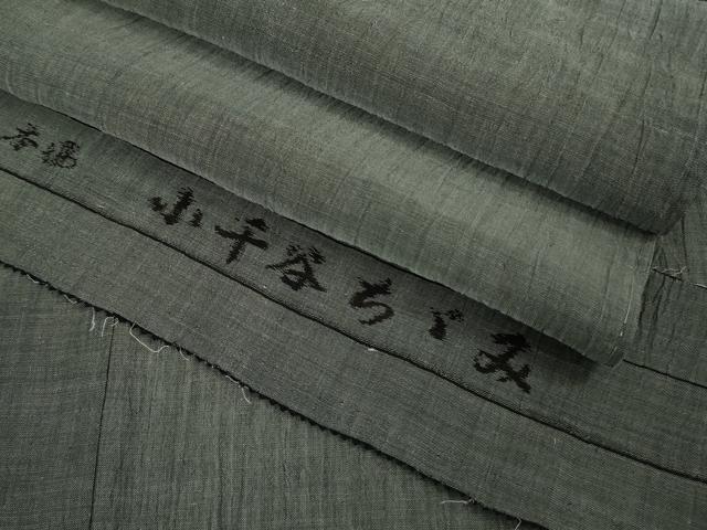 平和屋着物＊極上 夏物 本場小千谷ちぢみ 色無地 灰色 杉山織物謹製 麻 証紙付き 逸品 未使用 DZAA7626kh6
