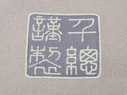 平和屋本店●極上　創業460年・千總　訪問着　刺繍　立波文　金彩　高島屋扱い　逸品　DZAA7677kh6