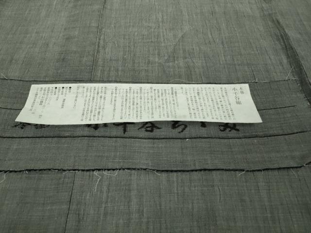 平和屋着物＊極上 夏物 本場小千谷ちぢみ 色無地 灰色 杉山織物謹製 麻 証紙付き 逸品 未使用 DZAA7626kh6