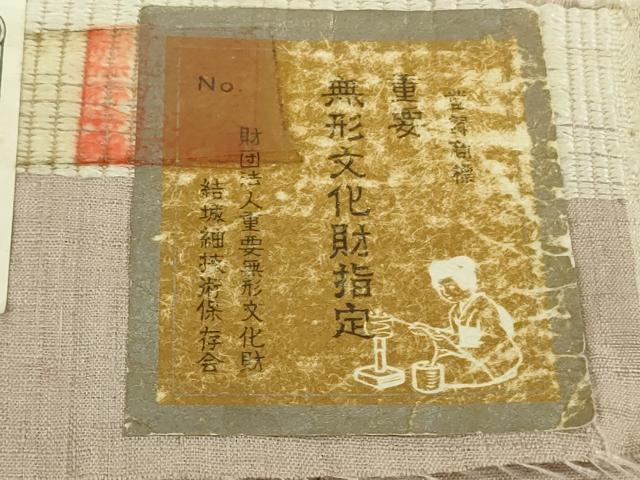 平和屋本店▽極上 本場結城紬 重要無形文化財 単衣 色無地 薄柿色 証紙付き 逸品 DZAA6678kh6