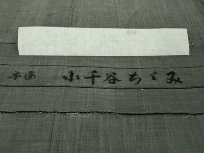 平和屋着物＊極上 夏物 本場小千谷ちぢみ 色無地 灰色 杉山織物謹製 麻 証紙付き 逸品 未使用 DZAA7626kh6