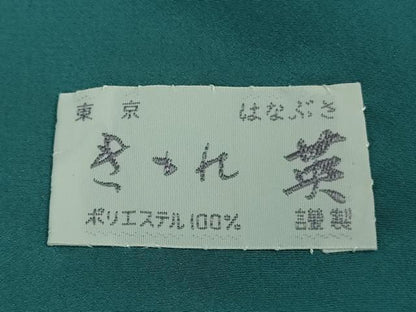 平和屋着物●極上　洗える最高級着物　＜英＞はなぶさ謹製　色無地　納戸色　逸品　未使用　DZAA7063kh6
