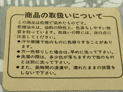 平和屋着物●極上　紺仁越後型松煙　十一代　松井均　紬　飛鶴文　反端付き　逸品　未使用　DZAB1989kh6