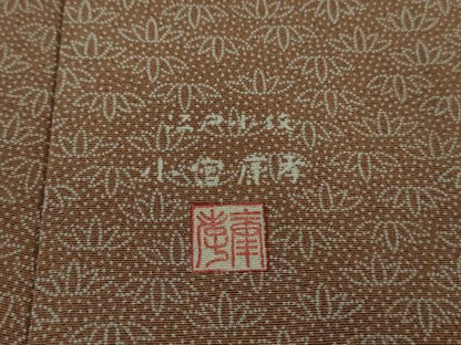 平和屋本店●極上　人間国宝 小宮康孝　江戸小紋　笹文　丁字茶色地　大丸扱い　逸品　未使用　DZAA7694kh6