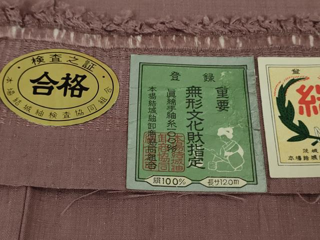 平和屋本店●極上　本場結城紬　重要無形文化財　色無地　濃梅鼠色　証紙付き　逸品　未使用　DZAA6389kh6