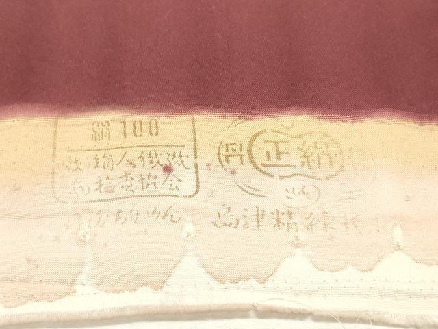 平和屋着物▼羽織・コート 反物 羽尺 辻が花 逸品 未使用 DABD4798zy