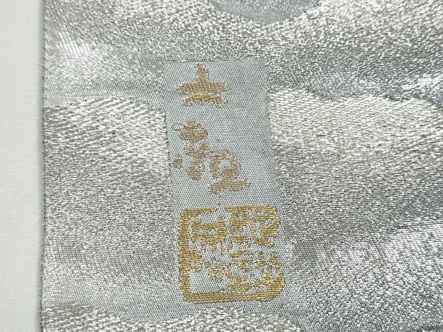 平和屋着物●近代日本画の巨匠　横山大観　じゅらく謹製　六通柄袋帯　朝陽霊峰・瑞雲　プラチナ箔　正絹　逸品　CABE8412hy