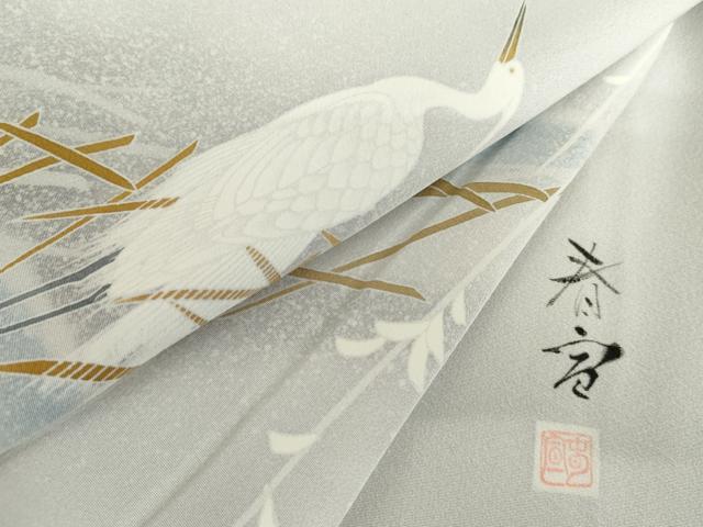 平和屋着物●京友禅作家　山科春宣　訪問着　白鷺　暈し染め　正絹　逸品　AABH7129cs