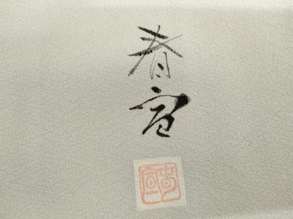 平和屋着物●京友禅作家　山科春宣　訪問着　白鷺　暈し染め　正絹　逸品　AABH7129cs