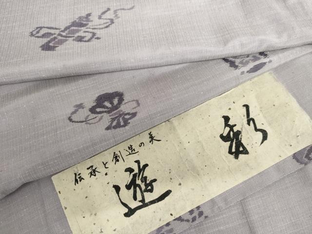 平和屋着物●紬　吉祥宝尽くし　やまと誂製　勇屋織物謹製　反端付き　正絹　逸品　AABH7183cs 平和屋着物○紬 吉祥宝尽くし やまと誂製 勇屋織物謹製 反端