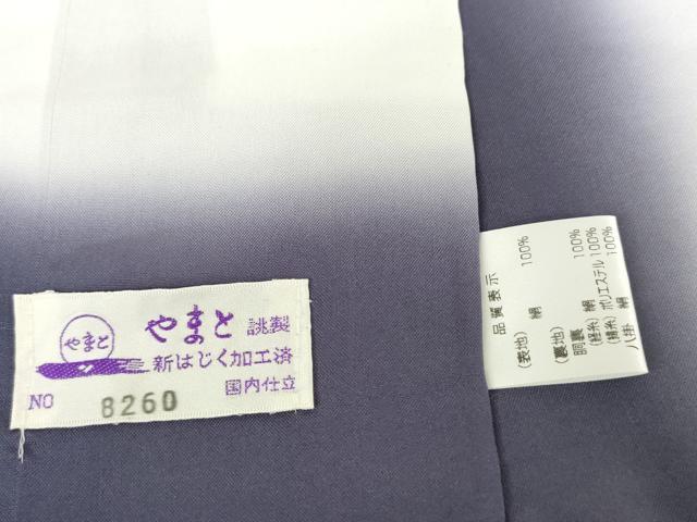 平和屋着物○紬 吉祥宝尽くし やまと誂製 勇屋織物謹製 反端