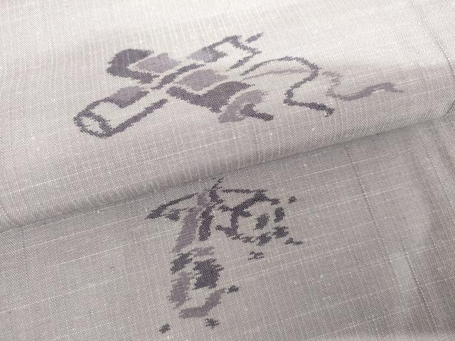 平和屋着物●紬　吉祥宝尽くし　やまと誂製　勇屋織物謹製　反端付き　正絹　逸品　AABH7183cs 平和屋着物○紬 吉祥宝尽くし やまと誂製 勇屋織物謹製 反端