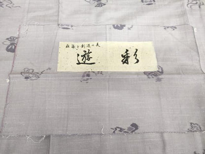 平和屋着物●紬　吉祥宝尽くし　やまと誂製　勇屋織物謹製　反端付き　正絹　逸品　AABH7183cs