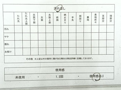 平和屋着物◎佐賀錦　六通柄袋帯　正倉院花文　金糸　正絹　逸品　AABH5535uk