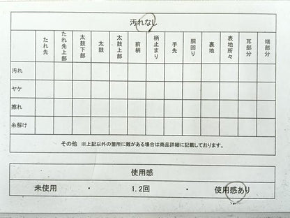 平和屋着物◎六通柄袋帯　狩猟文　正絹　逸品　AABH5549uk