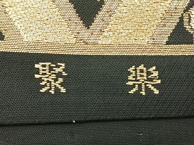 平和屋着物◎六通柄　本袋帯　松皮菱花文　黒地　金糸　正絹　逸品　AABH5522uk