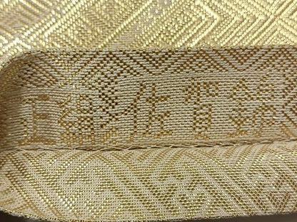 平和屋着物◎佐賀錦　全通柄袋帯　亀甲文　金糸　正絹　逸品　AABH5536uk