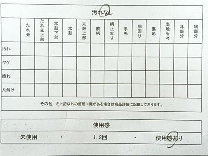 平和屋着物◎六通柄　本袋帯　松皮菱花文　黒地　金糸　正絹　逸品　AABH5522uk