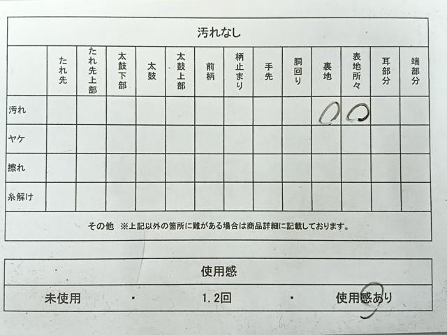 平和屋着物◎六通柄　本袋帯　唐織　花菱文　銀糸　正絹　逸品　AABH5526uk