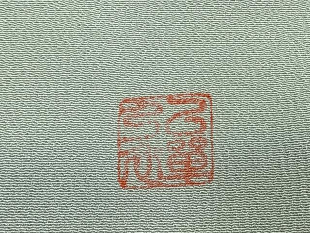 平和屋着物▼上質な小紋 作家物 霞文 正絹 逸品 AABH4816fy