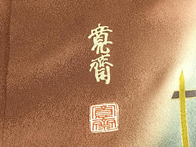 平和屋着物●世界的ファッションデザイナー　山本寛斎　kansaiブランド　訪問着　駒刺繍　花蝶文　暈し染め　金彩　正絹　逸品　AABH4897fy 平和屋着物○世界的ファッションデザイナー 山本寛斎 kansaiブランド