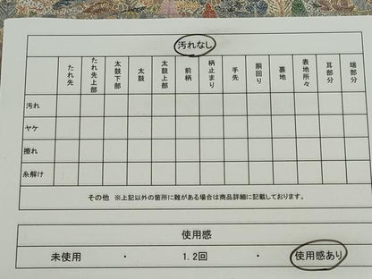平和屋着物◎六通柄袋帯 唐織 風景文 金銀糸 正絹 逸品 CABE4297ou
