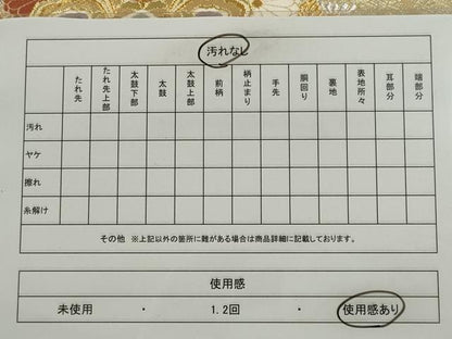 平和屋着物◎六通柄袋帯 唐織 鳳凰花文 金銀糸 正絹 逸品 CABE4300ou