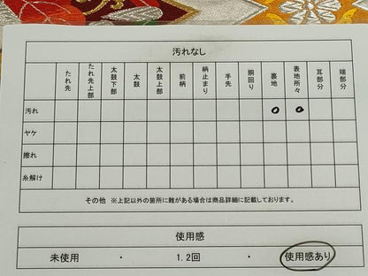 平和屋着物◎六通柄袋帯 唐織 花菱文 金銀糸 正絹 逸品 CABE4299ou