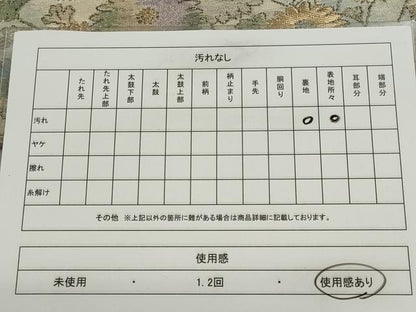 平和屋着物◎六通柄袋帯 唐織 草花文 金銀糸 正絹 逸品 CABE4308ou