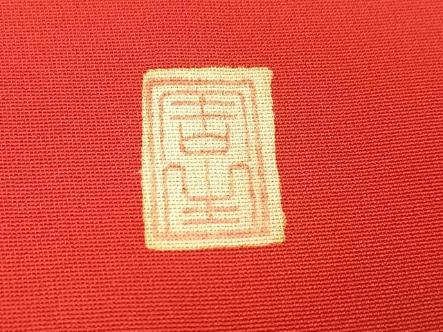 平和屋着物●友禅白木染匠　二代目　白木周生　振袖　駒刺繍　松竹梅文　金彩　正絹　逸品　AABH8263ph