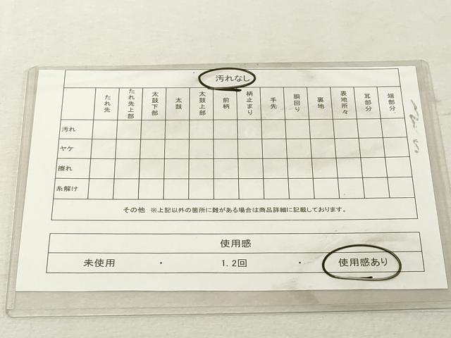 平和屋着物◎六通柄袋帯　華飾扇面文　金銀糸　正絹　逸品　DABE2849cd