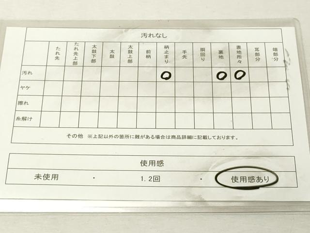 平和屋着物◎六通柄袋帯　蜀江花文　金銀糸　正絹　逸品　DABE2877cd