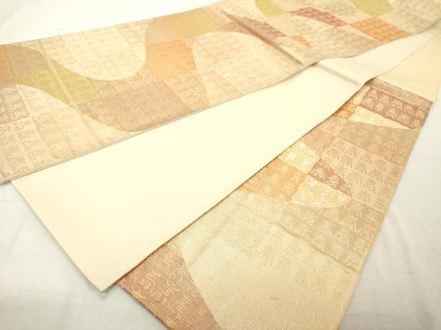 平和屋着物◎六通柄袋帯　流水寿字文　金糸　正絹　逸品　DABE2878cd