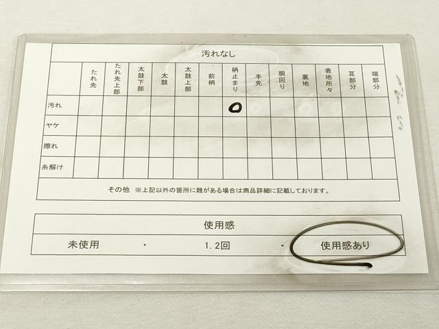 平和屋着物◎六通柄袋帯　唐織　花丸文　金糸　正絹　逸品　DABE2903cd