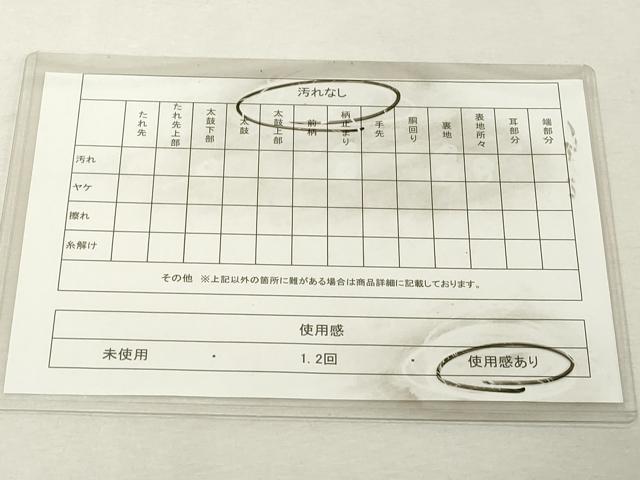 平和屋着物◎六通柄袋帯　花鳥文　金糸　正絹　逸品　DABE2901cd