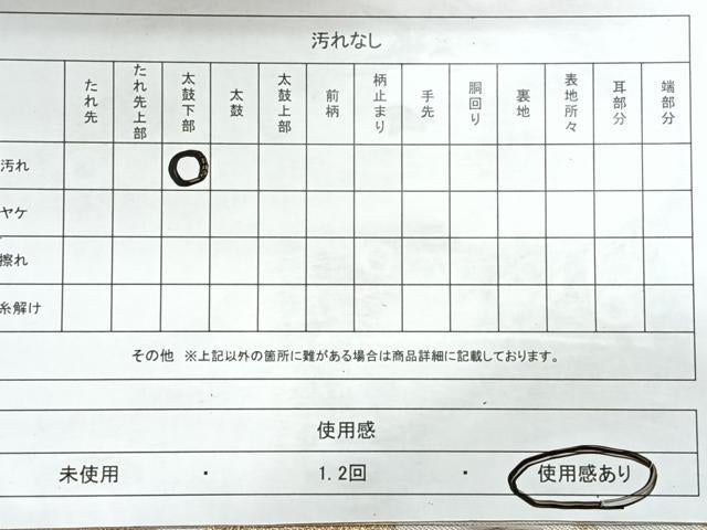 平和屋着物◎六通柄袋帯 立波文 金糸 正絹 逸品 未使用 CABE5791nb