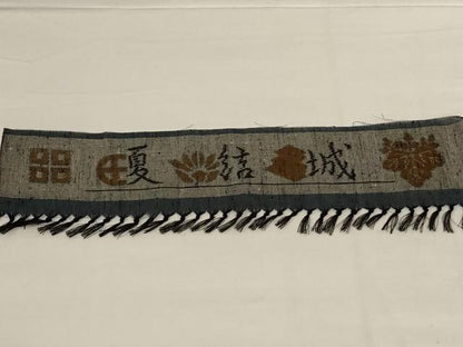 平和屋着物＊男性 夏物 結城紬 夏結城 小千谷織物 色無地 錆鉄御納戸色 反端付き 正絹 逸品 AABH6538jd