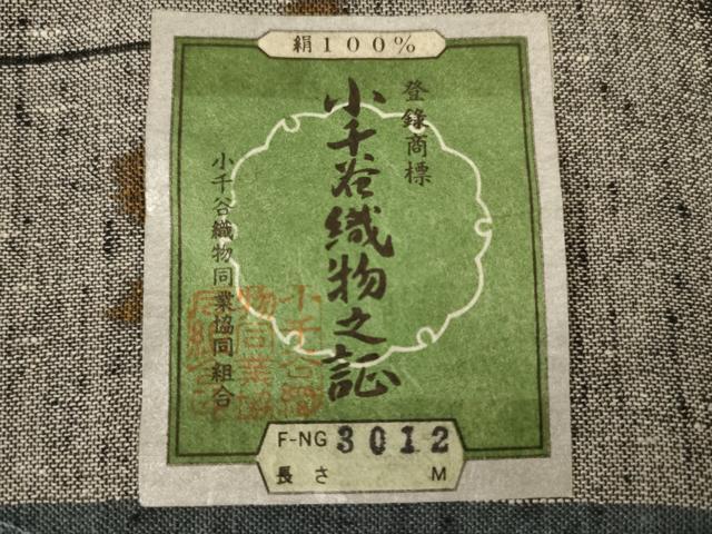 平和屋着物＊男性 夏物 結城紬 夏結城 小千谷織物 色無地 錆鉄御納戸色 反端付き 正絹 逸品 AABH6538jd