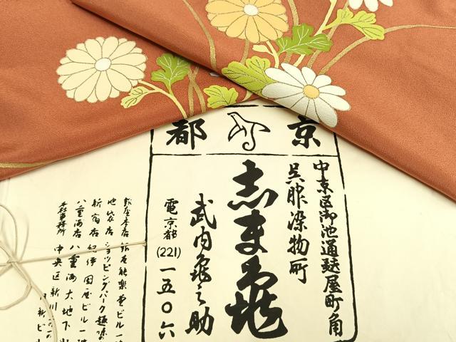 平和屋着物●銀座　志ま亀　訪問着　草花文　金彩　たとう紙付き　正絹　逸品　AABH4913fy