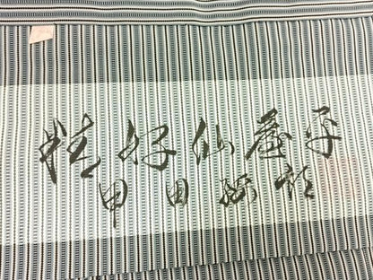 平和屋着物●男性　人間国宝　甲田綏郎　精好仙台平　行灯袴　縞　正絹　逸品　AABH4914fy