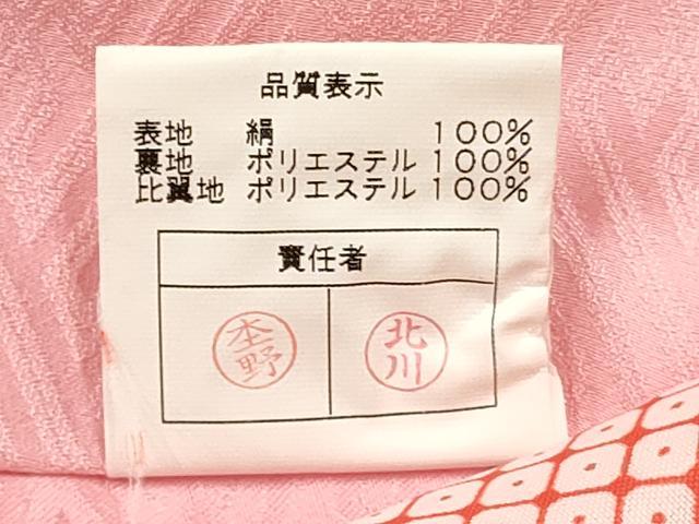 平和屋着物[]七五三　女の子　７歳　祝着　四つ身　駒刺繍　束ね熨斗花文　暈し染め　金彩　逸品　DABC5445ma