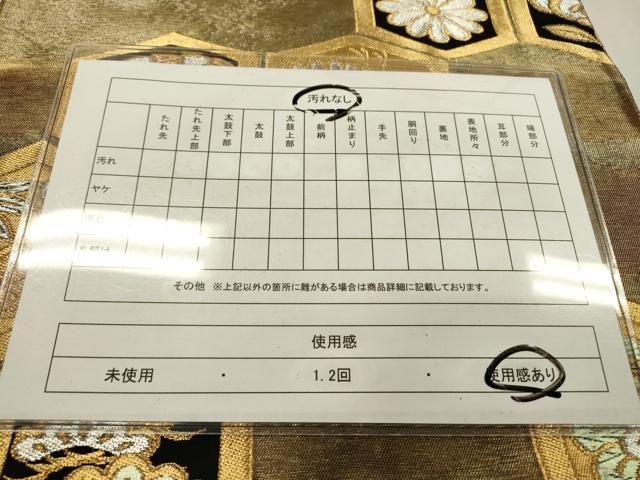 平和屋着物◎六通柄袋帯　亀甲花鳥文　金銀糸　正絹　逸品　DABD5638fe