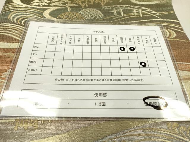 平和屋着物◎六通柄袋帯　風景文　金糸　正絹　逸品　DABD5598fe