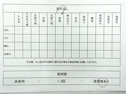 平和屋着物◎太鼓柄袋帯 梅松文 引箔 正絹 逸品 AABH5557uk